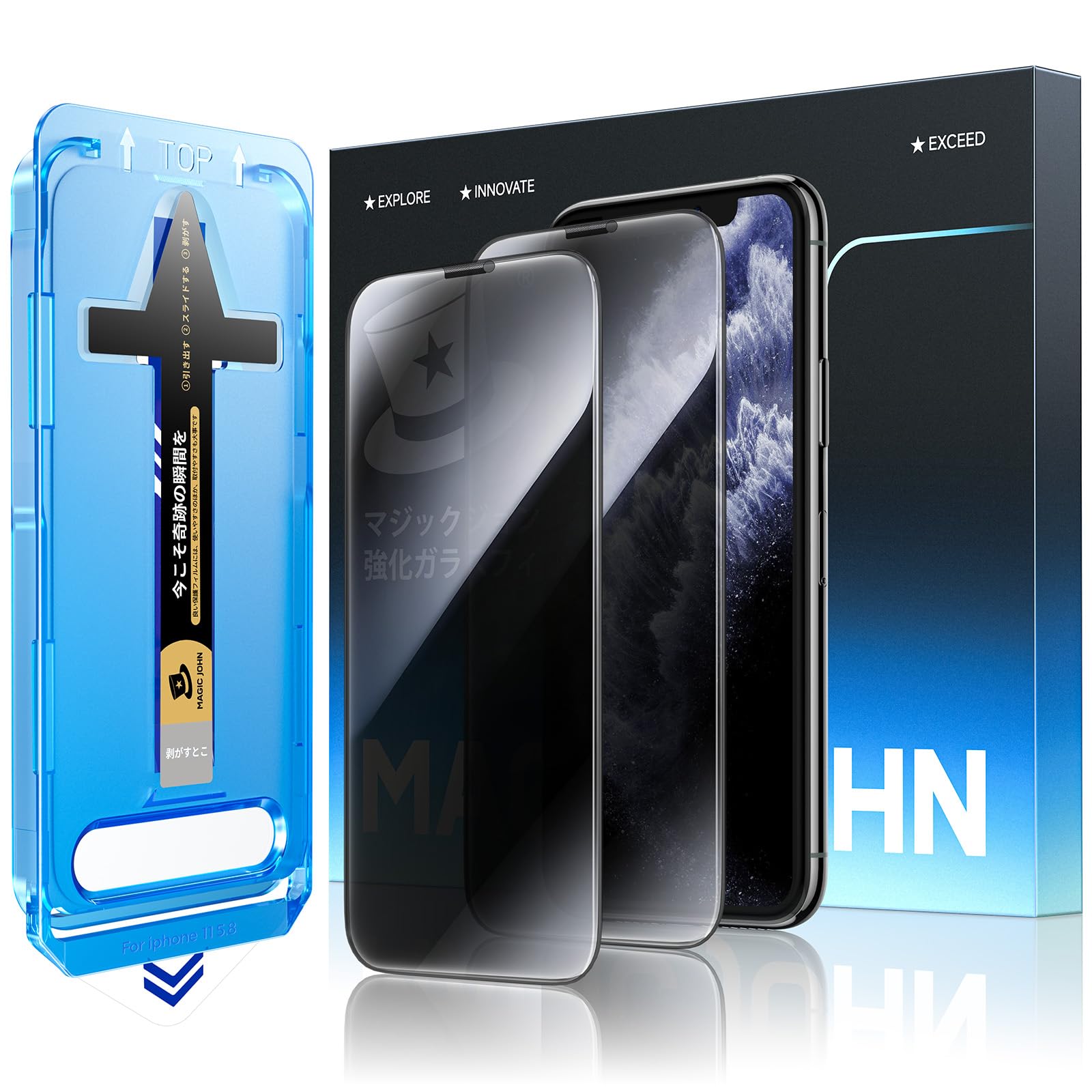 Amazon | 【覗き見防止】MAGIC JOHN 対応 iPhone 11 Pro/X/XS 用
